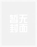 闪婚后（先婚后爱高H）